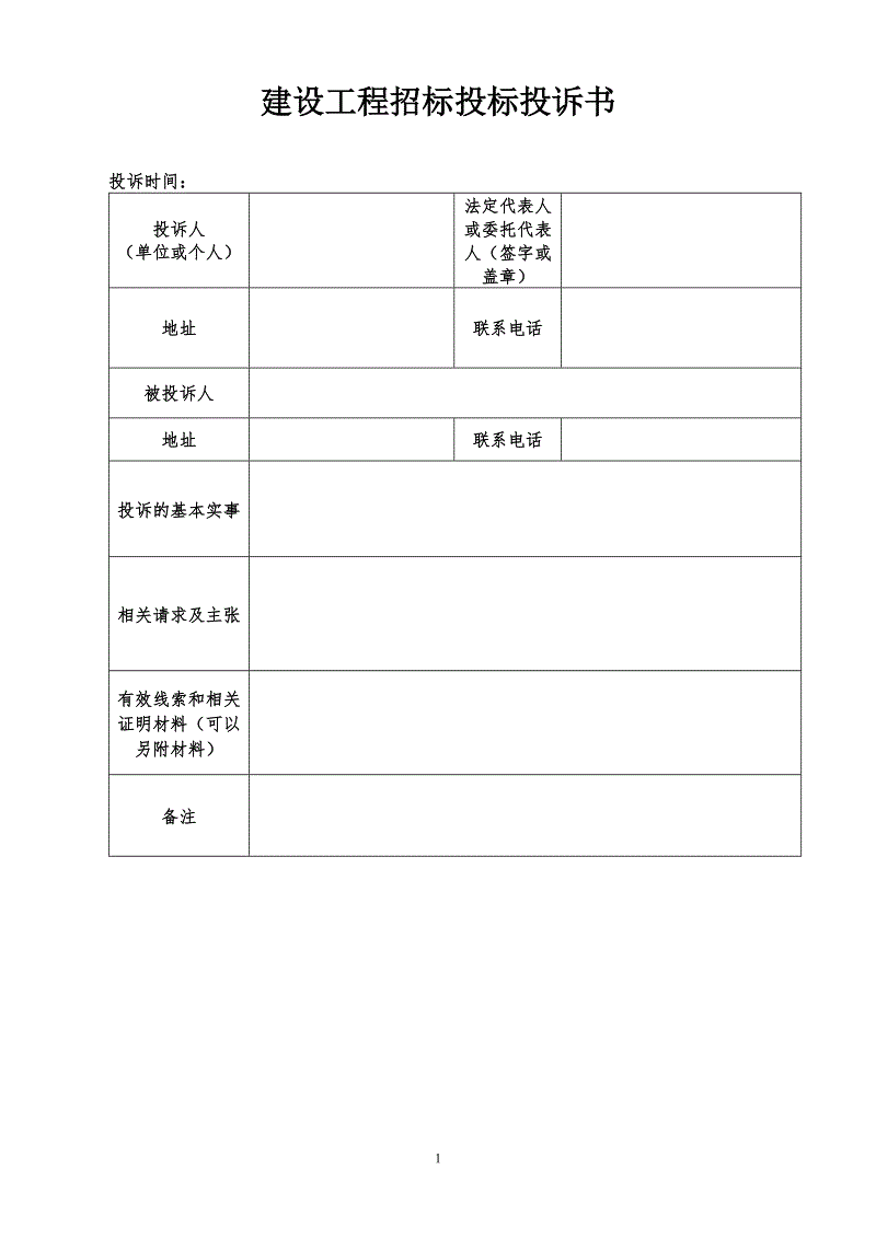 客户端安装