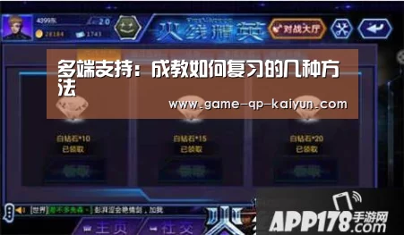 多端支持:成教如何复习的几种方法(图2) 访问体验