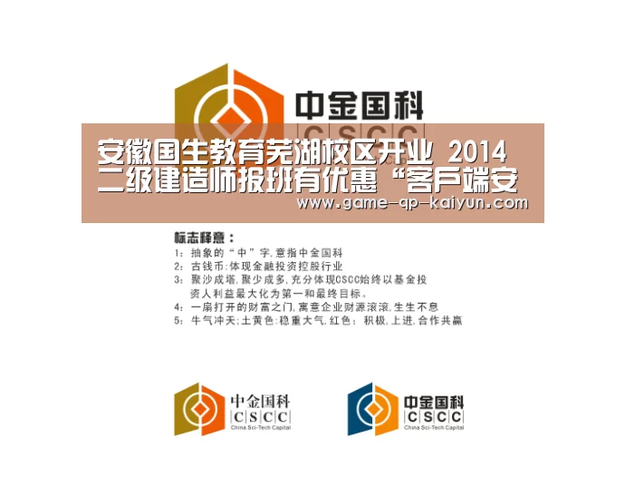 安徽国生教育芜湖校区开业 2014二级建造师报班有优惠“客户端安装”(图3) 访问体验