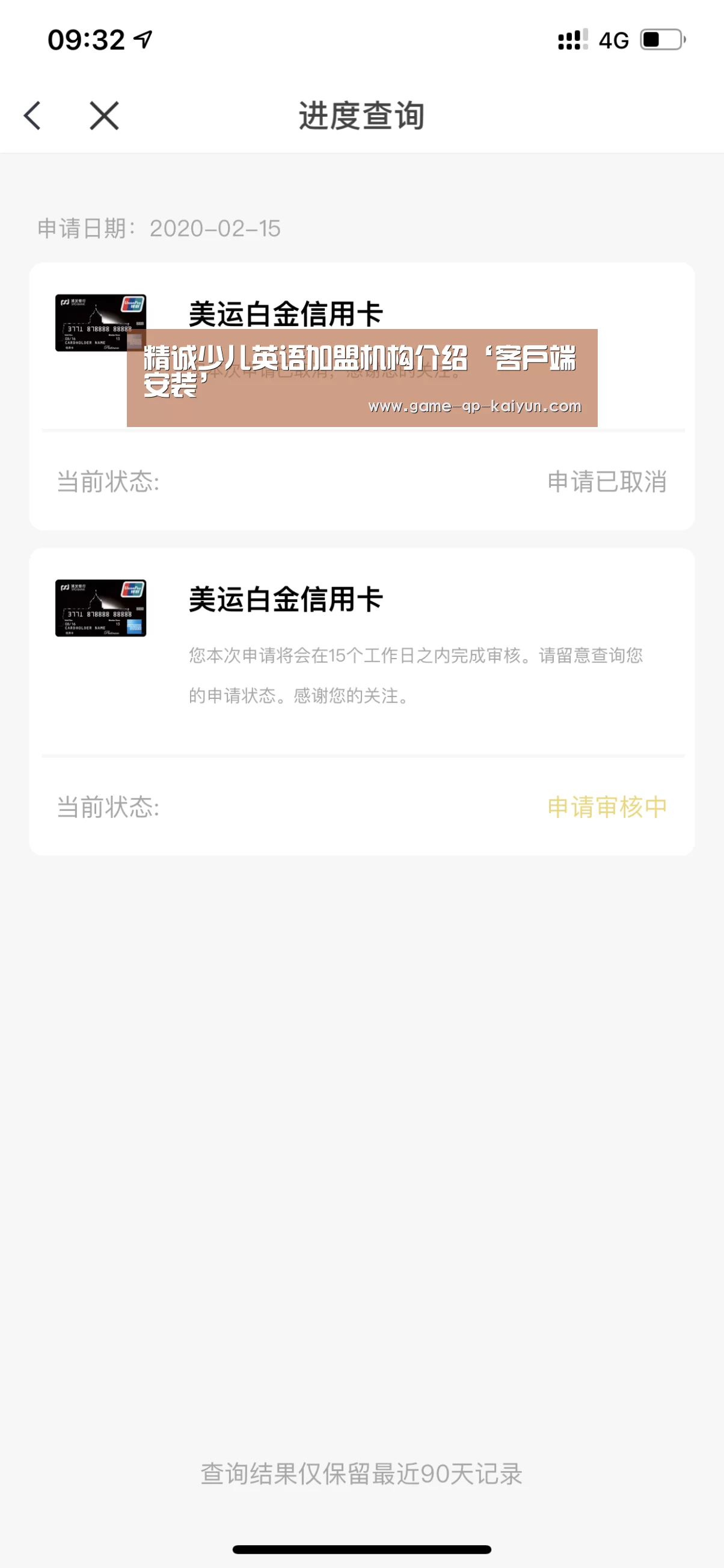 精诚少儿英语加盟机构介绍‘客户端安装’(图2) 多端支持
