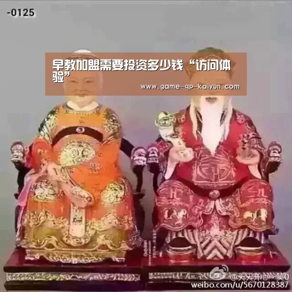 早教加盟需要投资多少钱“访问体验”(图1) 客户端安装